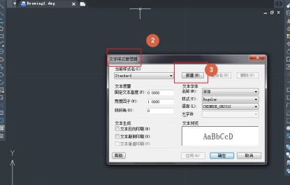 CAD如何修改字體？