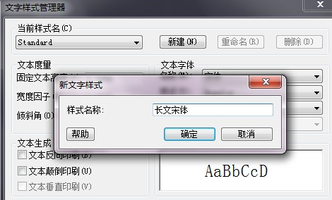 CAD如何修改字體？