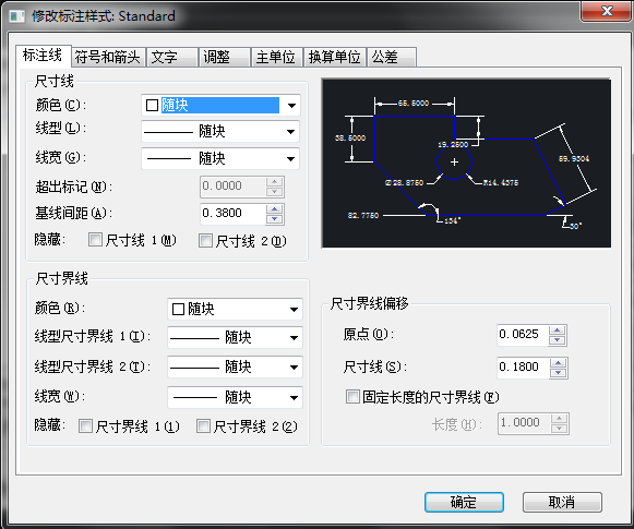 CAD標(biāo)注樣式快捷鍵是什么？