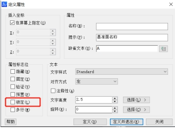 CAD中att命令怎么用？