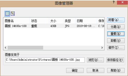 CAD如何卸載和重載？