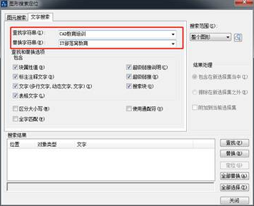 在CAD中可以換掉一些文字嗎？
