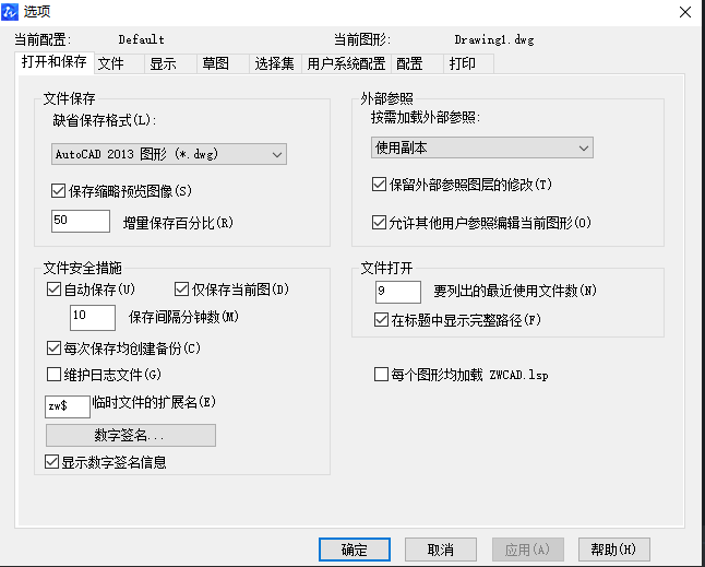 如何設(shè)置CAD根據(jù)時(shí)間間隔自動(dòng)保存？