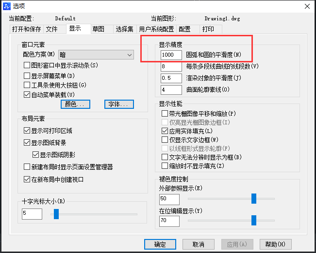 CAD設(shè)置把圓繪制的圓滑？