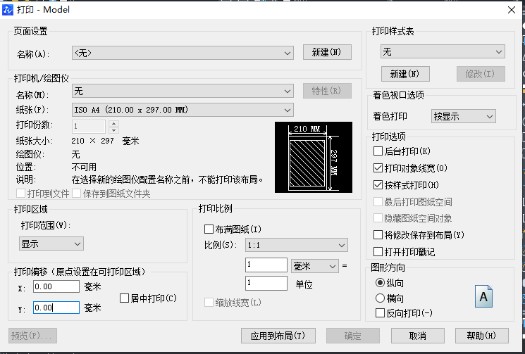 如何設(shè)置CAD打印不留邊？