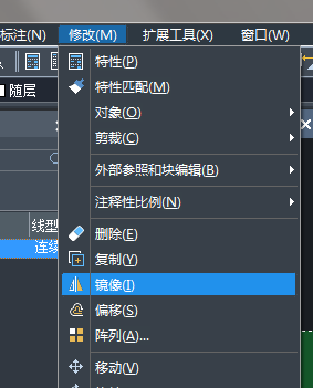 CAD鏡像命令怎么用，鏡像的快捷鍵是什么