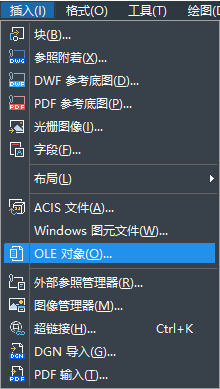 CAD如何快速插入對象？