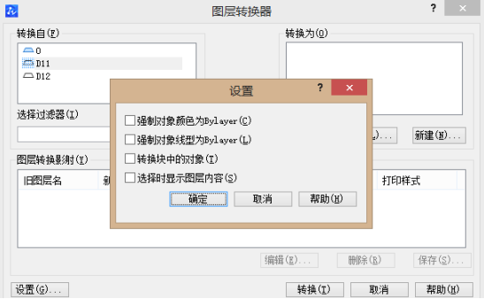CAD怎樣指定圖層？