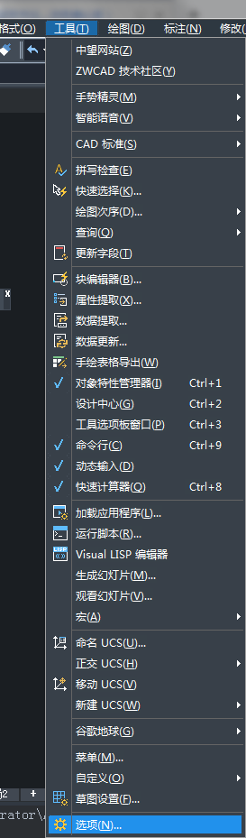 在中望CAD中如何更改列出的最近使用的文檔數(shù)？