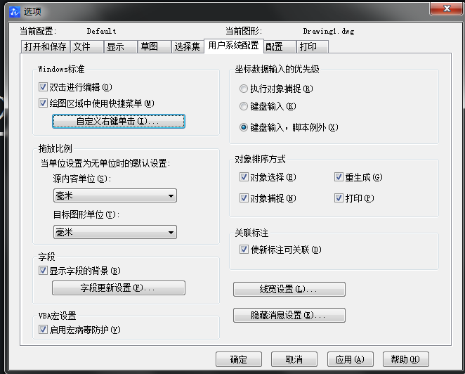在中望CAD中如何打開計(jì)時(shí)單擊鼠標(biāo)右鍵？