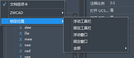 在CAD中如何固定/浮動工具欄？