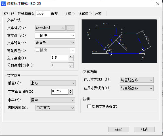 CAD怎么調(diào)整字體比例？