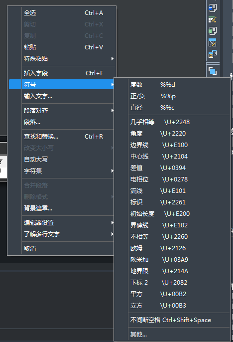 CAD特殊符號(hào)怎么輸入，CAD中符號(hào)怎么打