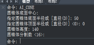 CAD如何繪制圓錐？