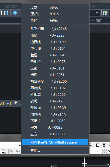 CAD中怎樣插入數(shù)學(xué)符號？