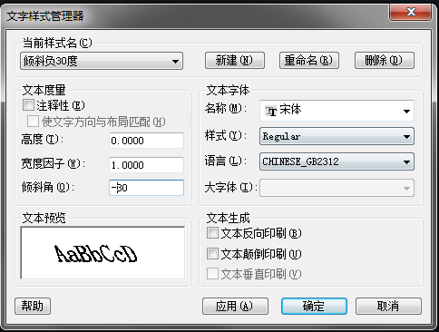 CAD怎樣標注測繪圖？