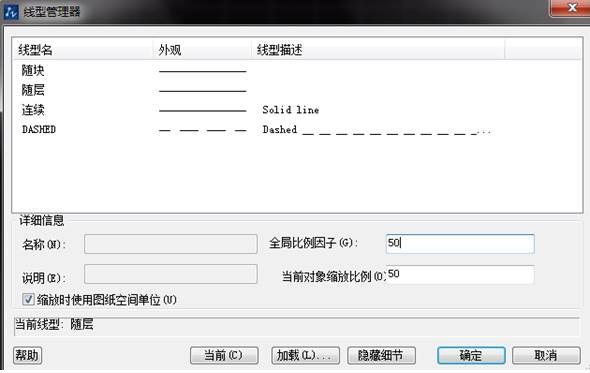 CAD虛線還是顯示為實線怎么辦？