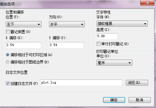 CAD怎樣設(shè)置打印戳記？