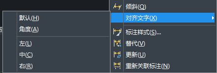 CAD怎樣對齊文字？