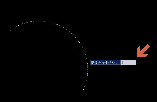 CAD如何使用快捷命令對(duì)弧線(xiàn)進(jìn)行等分