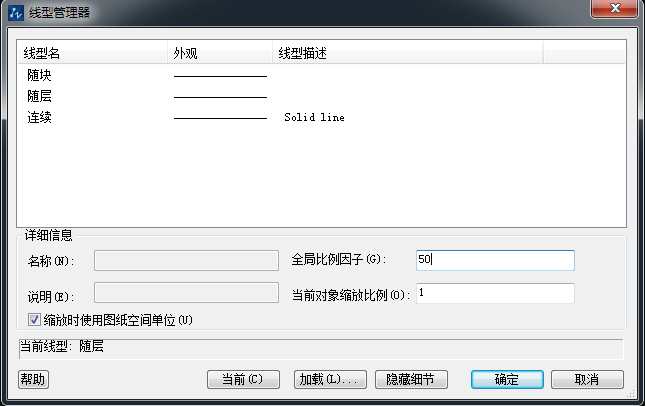 CAD中虛線太密了怎么辦？