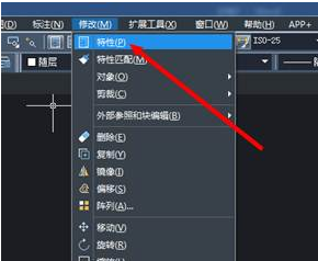 CAD怎樣查看圖形特性并修改？