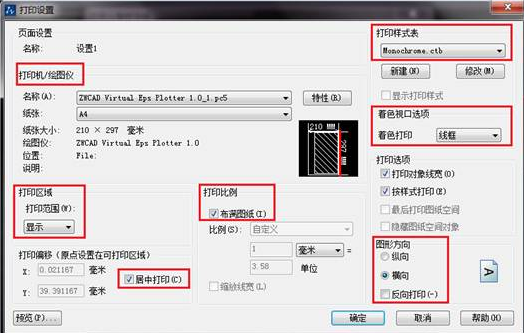 CAD圖形如何將A4紙占滿？