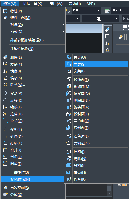 CAD如何實(shí)現(xiàn)圖形差集？