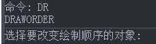 CAD如何將底層的圖形移動到頂層？