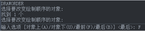 CAD如何將底層的圖形移動到頂層？