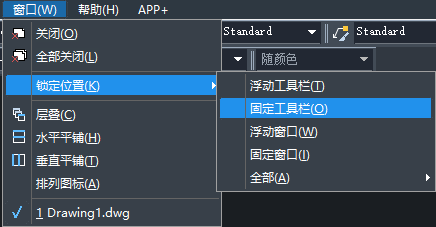 在CAD繪圖時一不小心把工具欄關了怎么辦？
