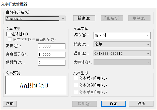 CAD中圖層的標(biāo)注樣式、字體及圖形單位永久保存的方法