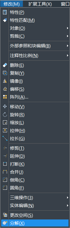 在使用CAD制圖過程中，如何分解其中的圖形呢？如果圖形是一個塊，一個整體，想要編輯線條時是可以使用其中的分解命令。CAD中繪制的矩形想要分解，該怎么使用分解命令呢？下面一起來看看使用方法吧： 1、首先打開CAD，新建一空白的文件，在右側(cè)工具欄中點擊【分解】的命令圖標(biāo)，或者可以使用快捷鍵命令x，以及可以選擇【修改】-【分解】，這幾種方法都是可以激活分解命令，如下圖所示：         2、畫一個矩形。輸入“REC”，激活矩形命令，指定其中的第一個角點，左鍵點擊，再指定另一角點，左鍵單擊，如下圖所示： 3、左鍵點擊矩形，然后拖動夾點，可以看到整個矩形的相關(guān)變化。 4、執(zhí)行【修改】-【分解】命令。 5、激活分解的命令后，選擇要分解的對象，左鍵單擊之前拉變形的矩形，分解對象選擇完畢，回車，分解完畢，如下圖所示; 6、選中分解后矩形，拉動夾點，這樣可以明顯看出分解前后區(qū)別了,如下圖所示：   以上是CAD中關(guān)于分解命令的使用方法，這樣操作完成后矩形便分解完成了，希望這些命令技巧的學(xué)習(xí)有助于大家的CAD學(xué)習(xí)。 推薦閱讀：正版CAD http://www.tjsht56.com/ 推薦閱讀：CAD下載 http://www.tjsht56.com/