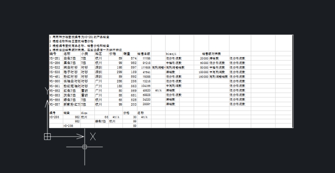 怎樣把Excel表格導(dǎo)入到CAD中？