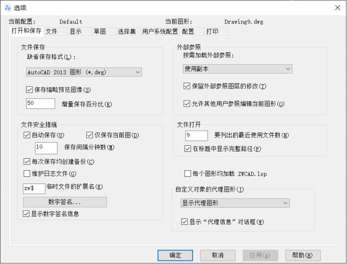 CAD設(shè)置右鍵重復上一個命令