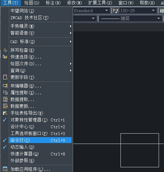 CAD中怎樣打開命令行？
